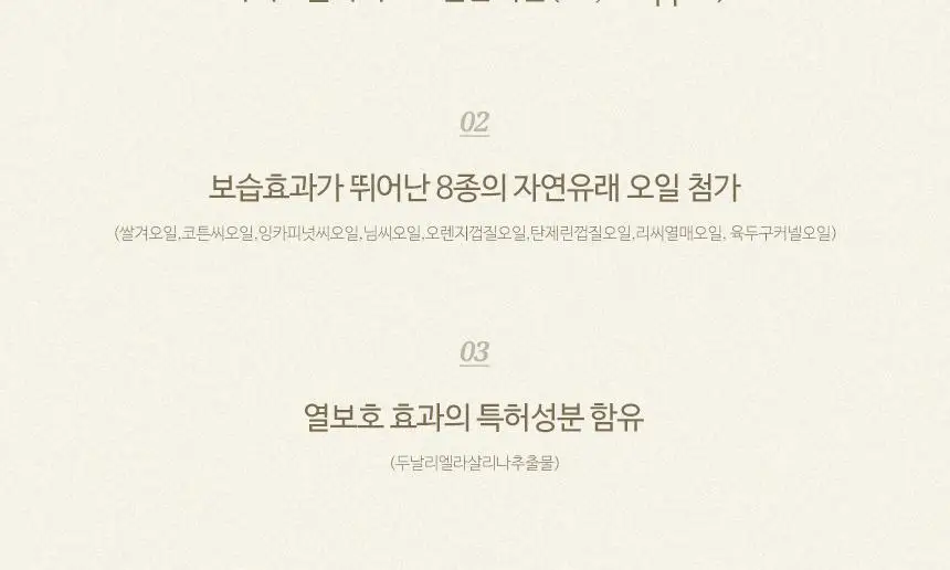 [열보호/퍼퓸] 헤어플러스 단백질 본드 앰플에센스 70ml 더블기획 퍼퓸팔레트 (노워시) 상세페이지 3